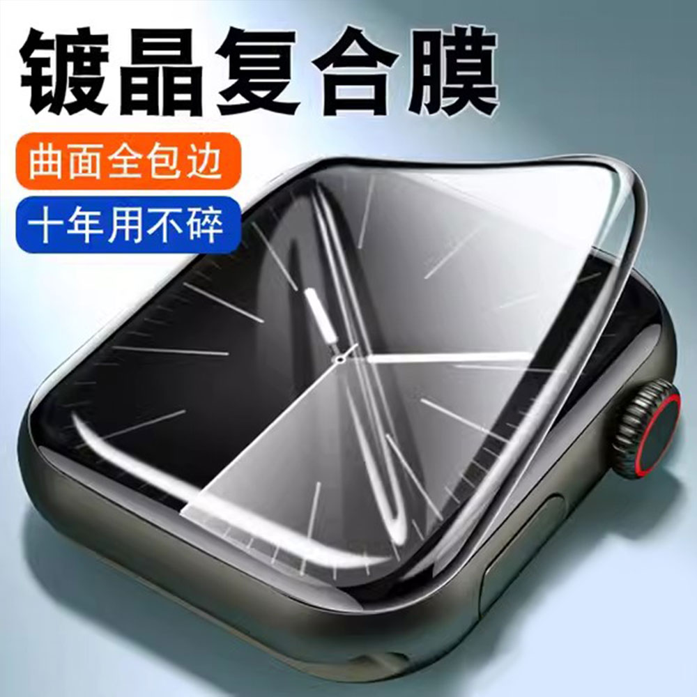 Smart Watch Accessories - Vidrio templado 3D para Apple Watch